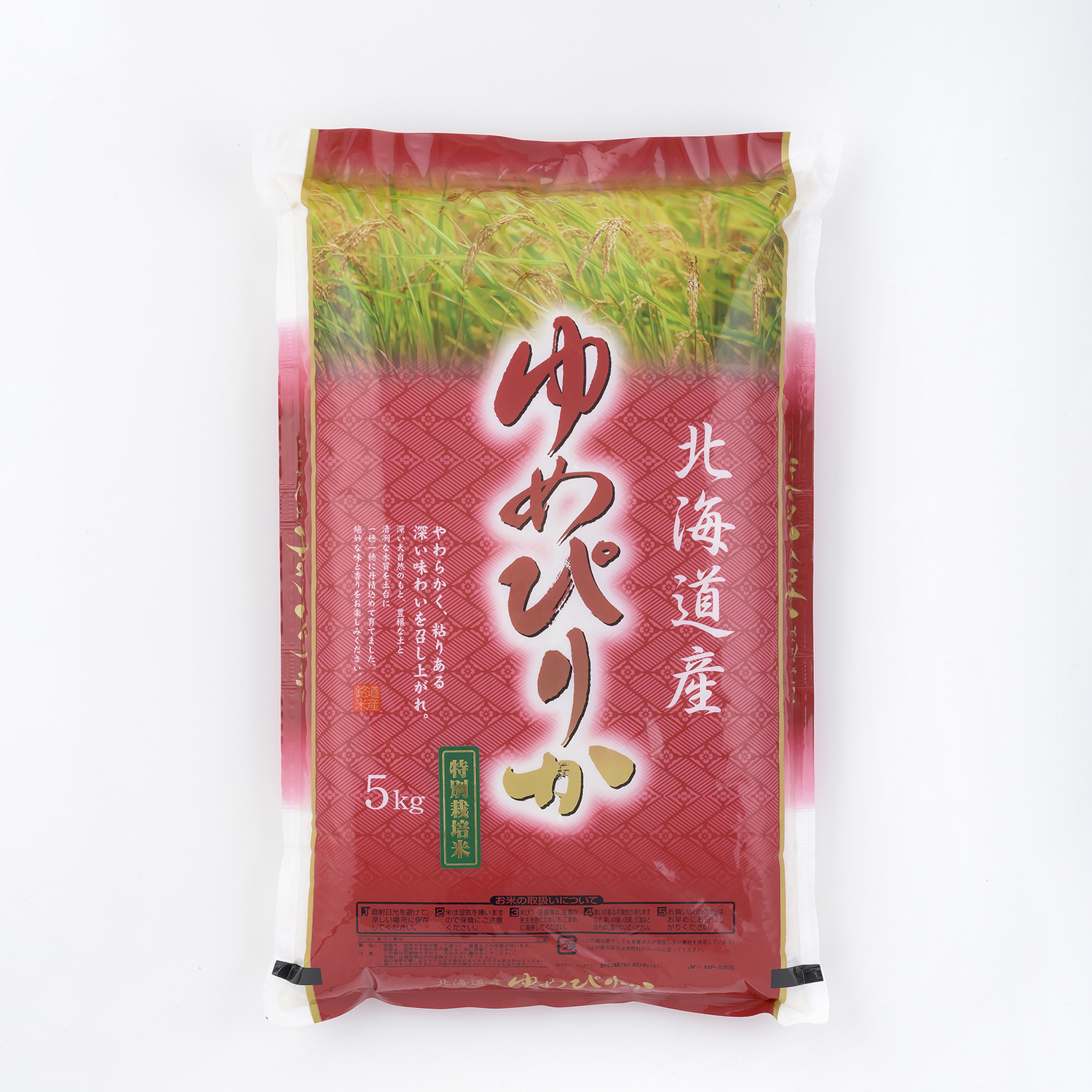 小林米穀店　新砂川ゆめぴりか5kg　北海道産　特別栽培米